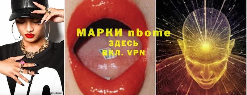 Марки 25I-NBOMe 1,8мг  где купить наркотик  Северск 