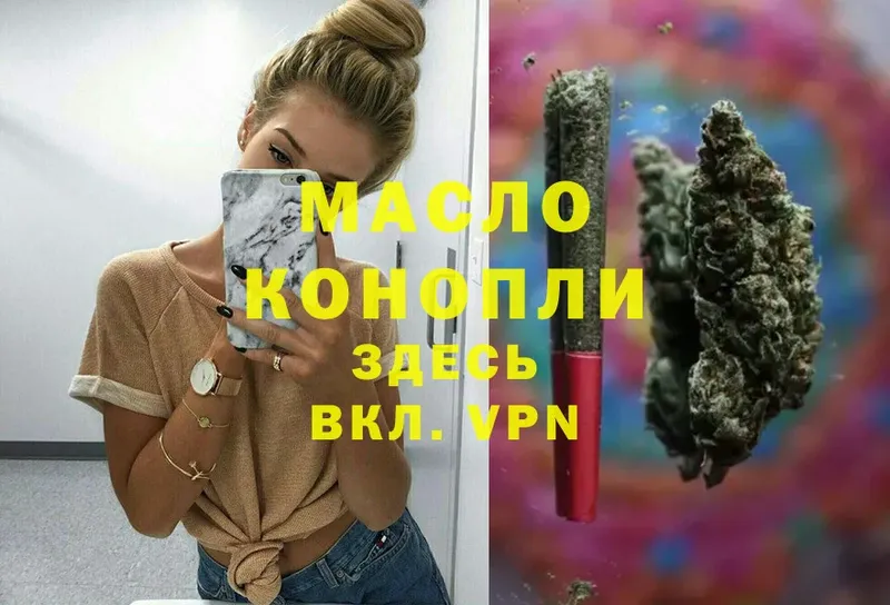 Дистиллят ТГК гашишное масло  купить наркотики цена  Северск 